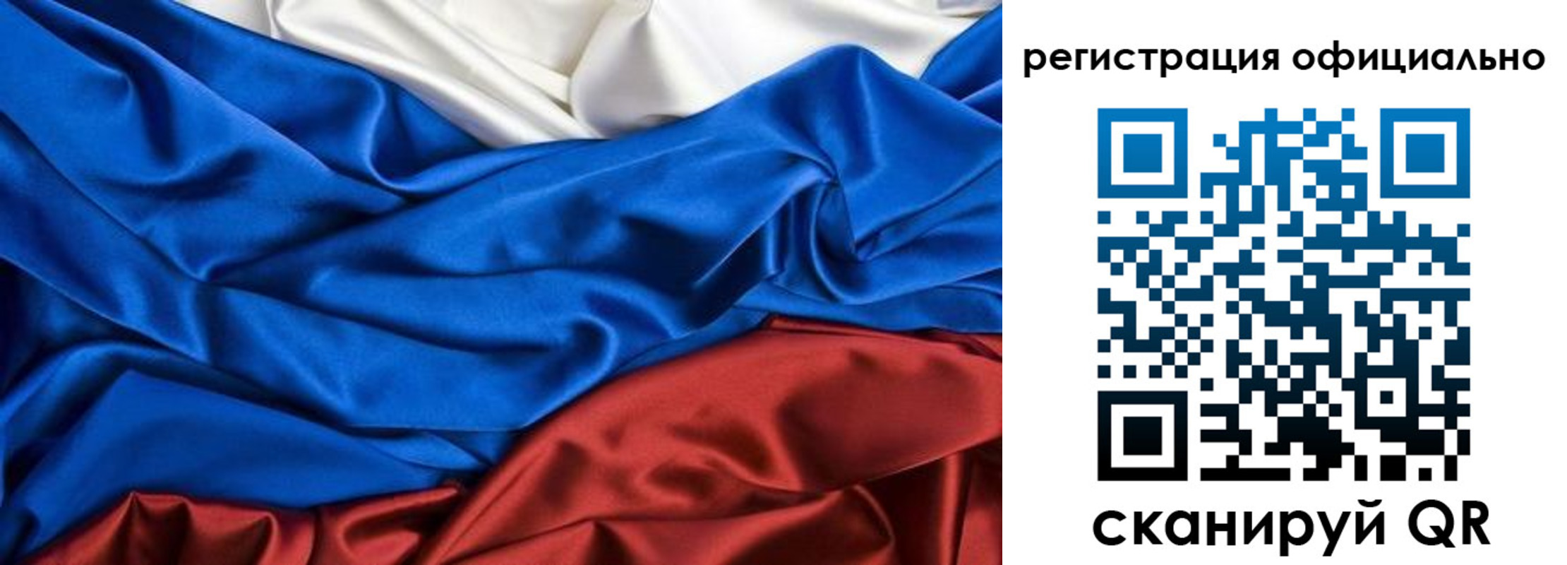 прописка в Мурманске