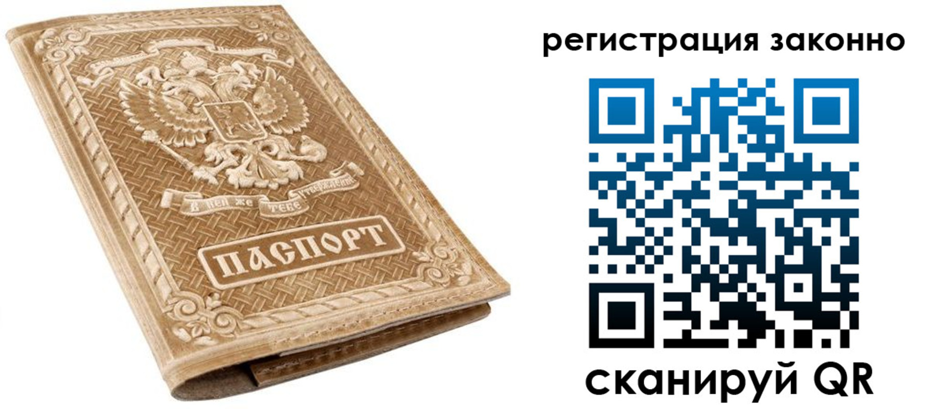 прописка для военкомата в Мурманске