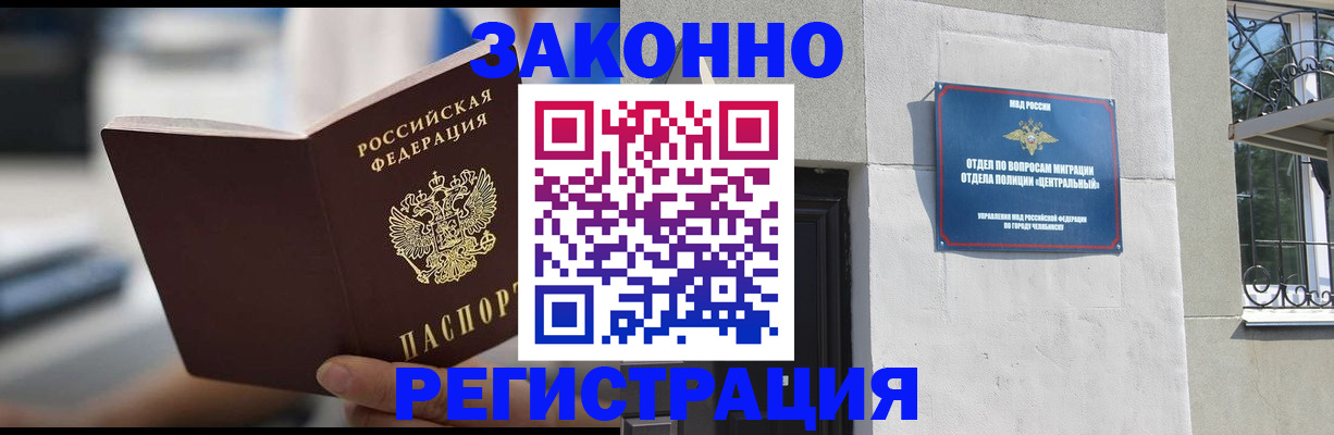 временная регистрация госуслуги в Мурманске
