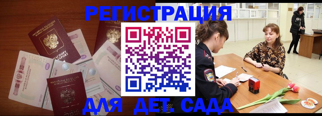 временная регистрация госуслуги в Мурманске